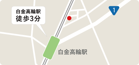白金高輪校