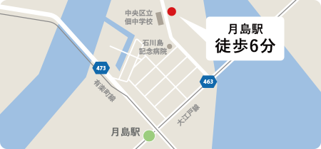 月島校