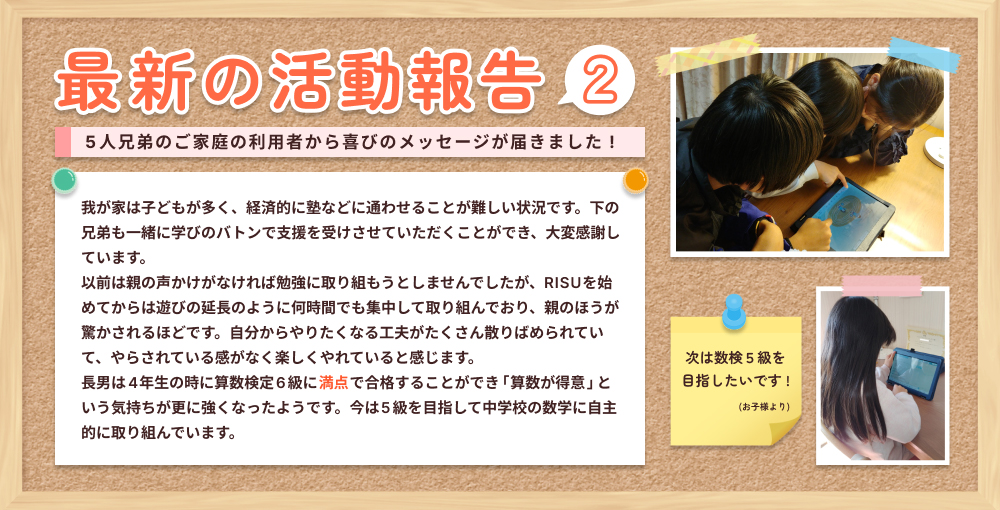 最新の活動報告2