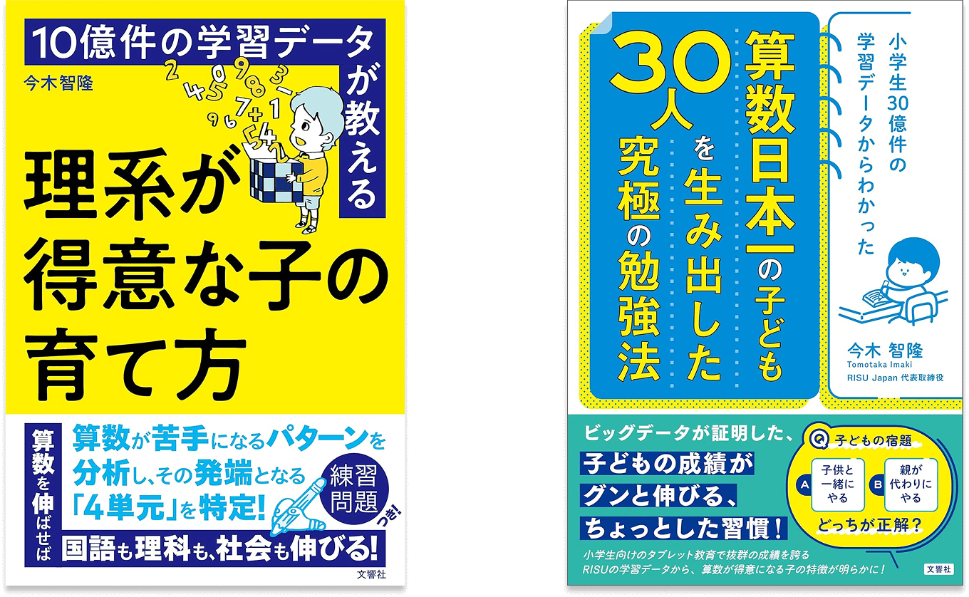 出版書籍