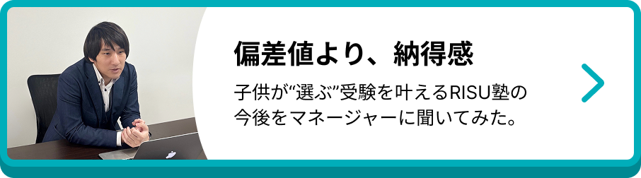 インタビュー