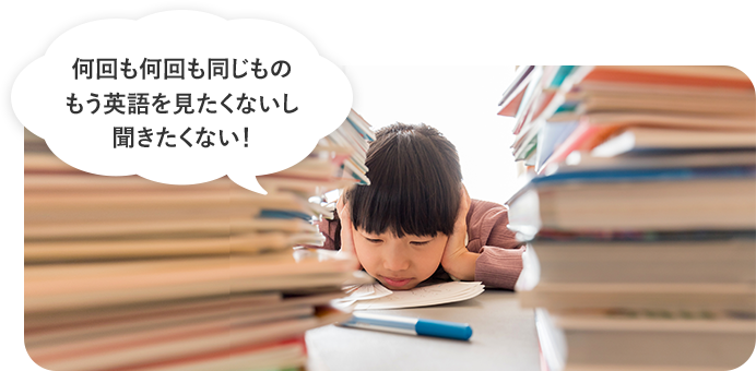 何回も何回も同じもの もう英語を見たくないし 聞きたくない！