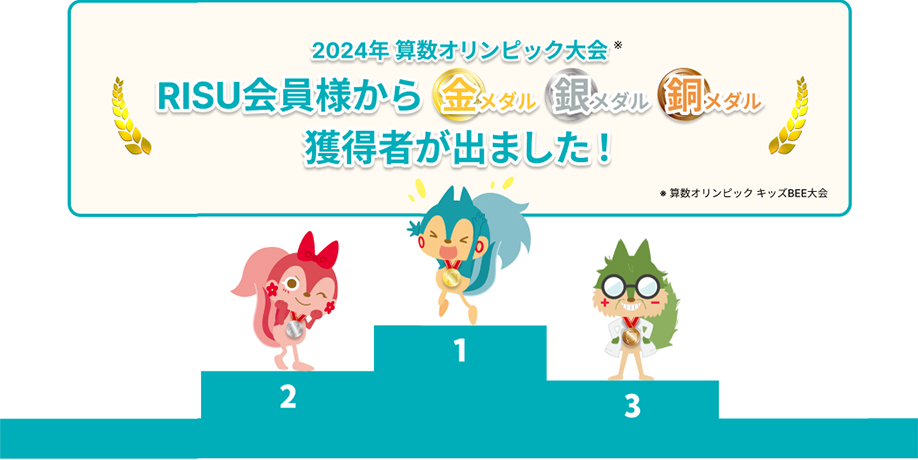 算数オリンピック 金銀銅メダル獲得!