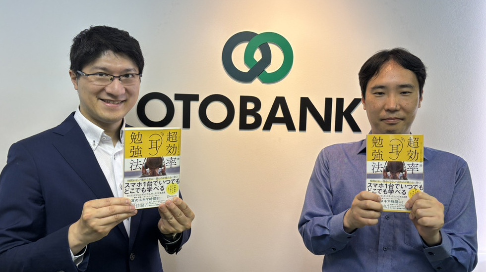 株式会社オトバンク 代表取締役会長 上田様